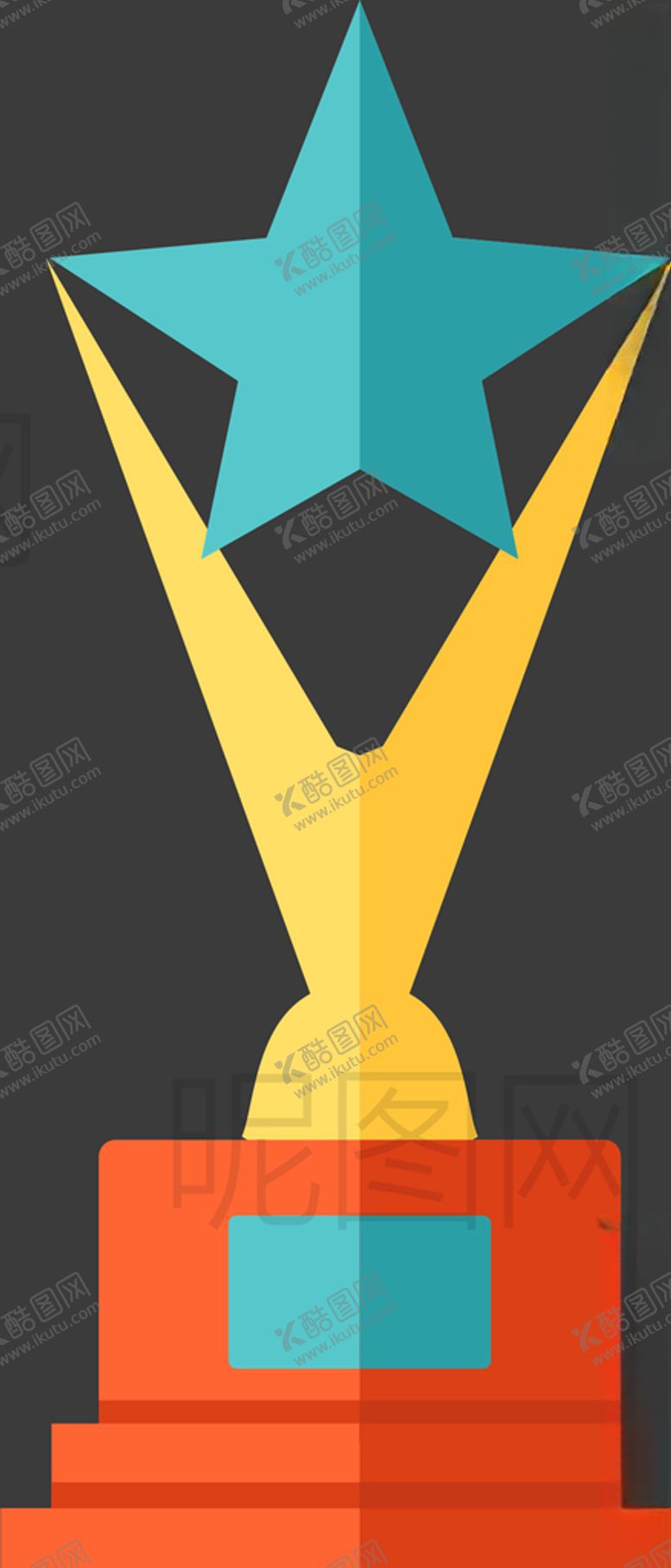 编号：12258610200227034206【酷图网】源文件下载-奖杯