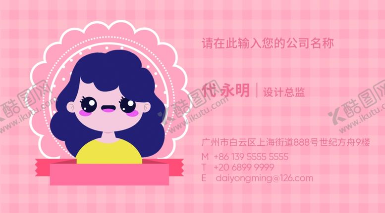 编号：69198505121723568233【酷图网】源文件下载-简约名片