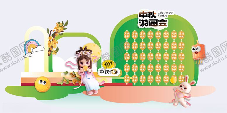 编号：56635410300757181412【酷图网】源文件下载-儿童乐园趣味游乐场景