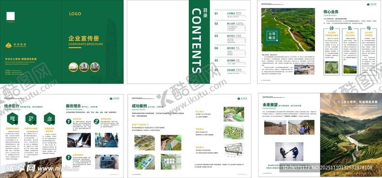 编号：62457111151125486078【酷图网】源文件下载-绿色农业项目计划书PPT模板