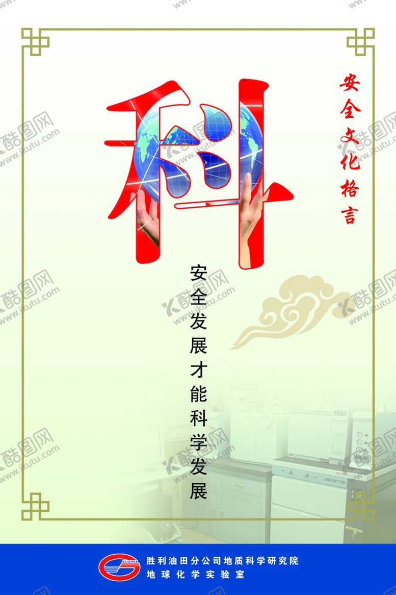 编号：16402205110908133456【酷图网】源文件下载-科学发展展板
