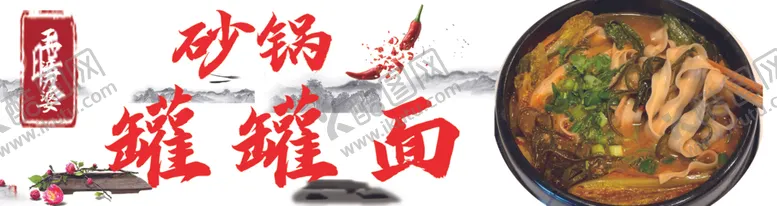 编号：20018802231022437711【酷图网】源文件下载-砂锅罐罐面