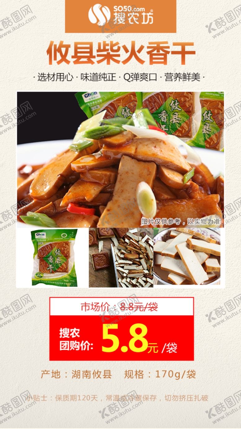 编号：27525107090710236264【酷图网】源文件下载-馋嘴熊香干