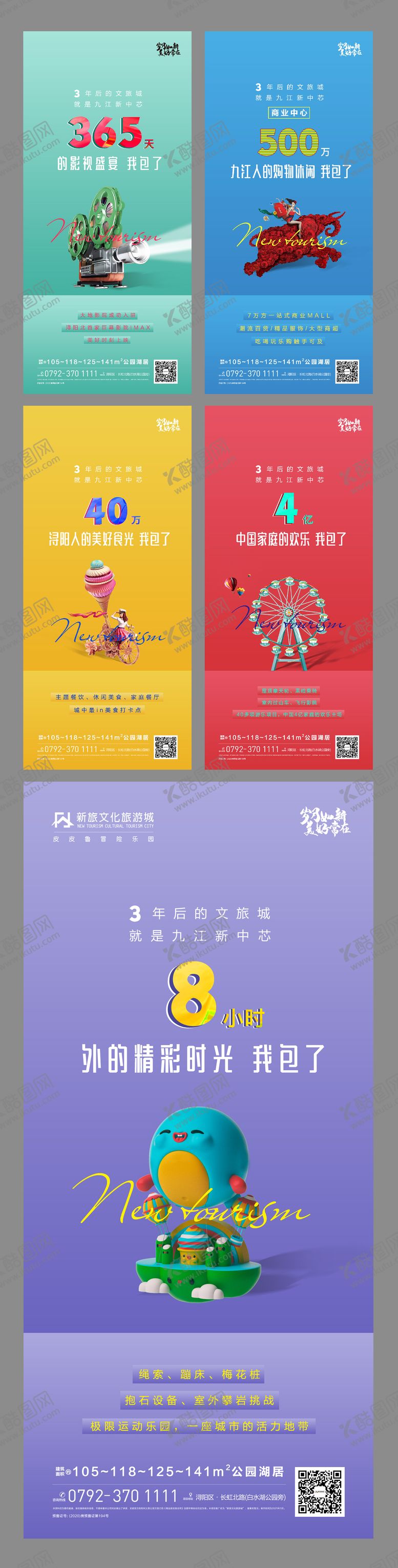编号：70220611301344203635【酷图网】源文件下载-地产综合体系列稿