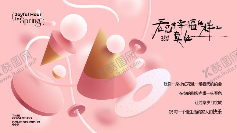 编号：16313712020858246180【酷图网】源文件下载-粉色系
