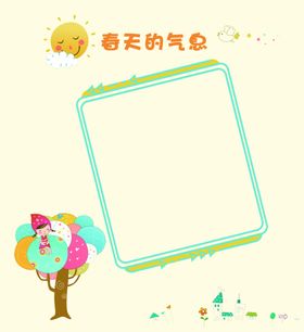 幼儿成长手册07