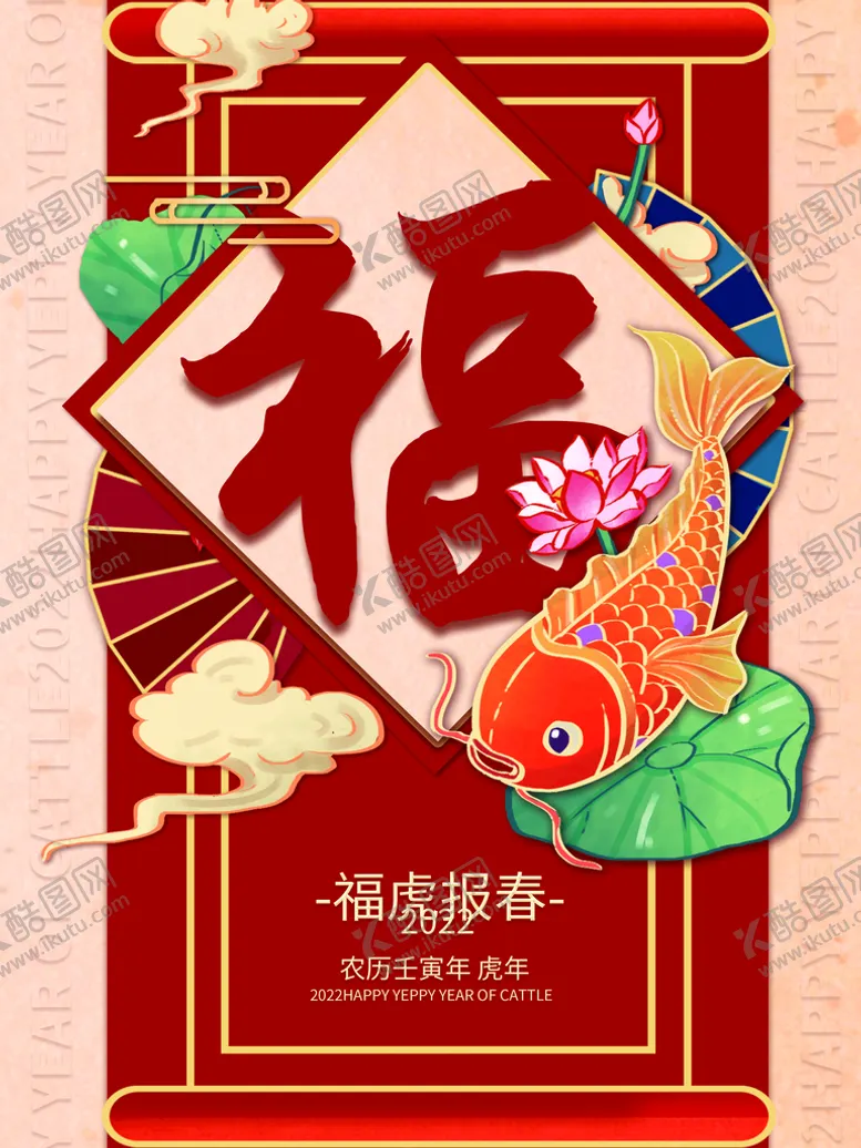 编号：56938109180053058936【酷图网】源文件下载-新年大吉