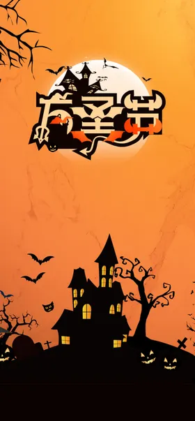 万圣节门票鬼首页主题