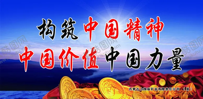 编号：10349005160113311837【酷图网】源文件下载-安全文化宣传标语标示