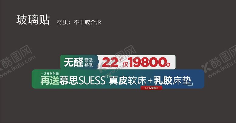 编号：59889201300524415950【酷图网】源文件下载-欧派玻璃贴