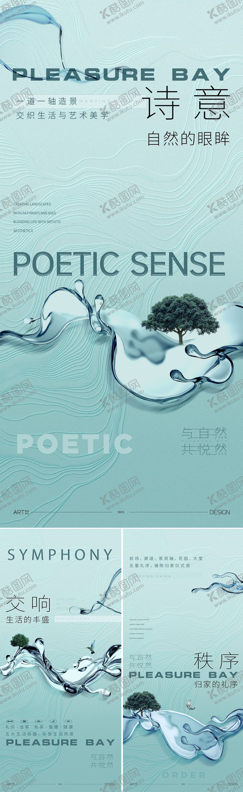 编号：24814608112203075872【酷图网】源文件下载-地产价值系列海报