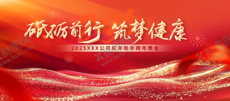 编号：24545402061540497353【酷图网】源文件下载-红色主画面