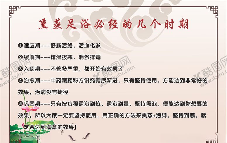 编号：98938706180053542253【酷图网】源文件下载-养生文化展版