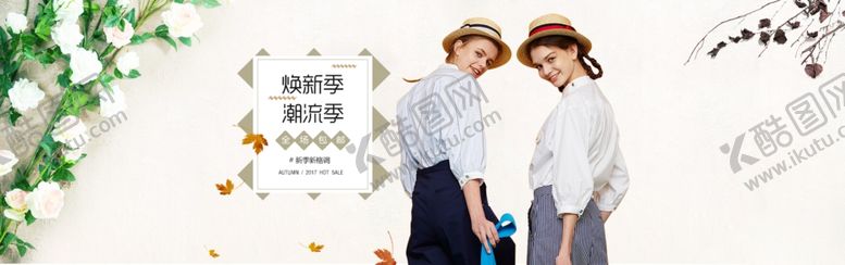 编号：52112105111532167750【酷图网】源文件下载-服装女装童装活动促销淘宝海报