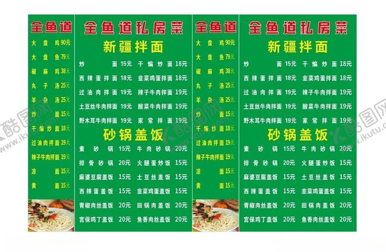 编号：33302902082005087813【酷图网】源文件下载-烧烤户外喷绘围挡