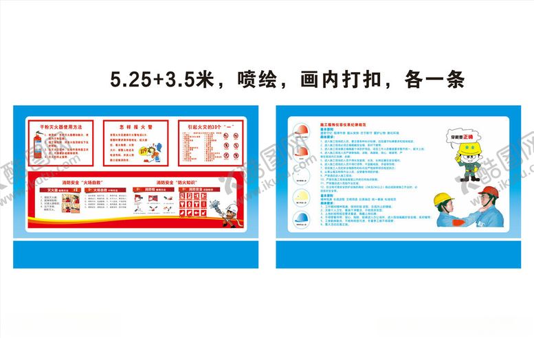 编号：59281309162237006076【酷图网】源文件下载-中建八局工地围挡