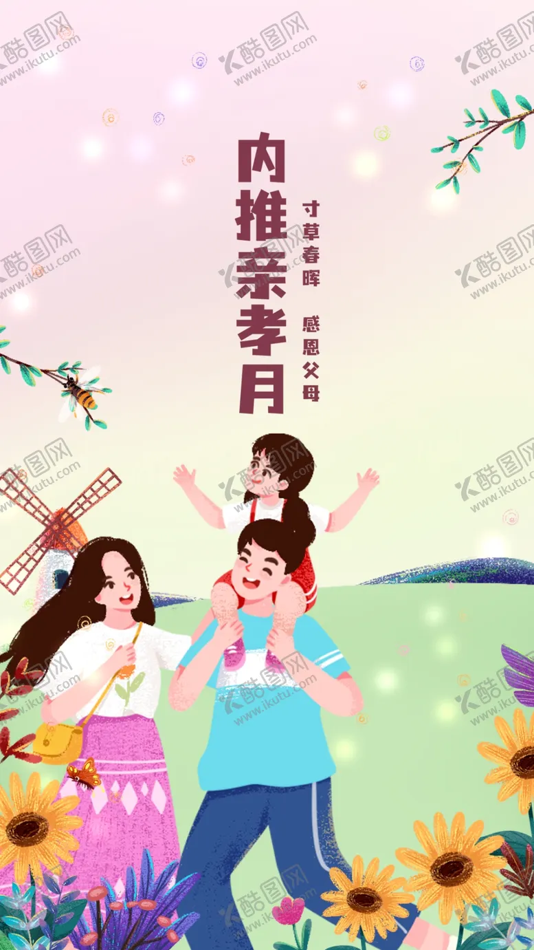 编号：34377801181248132758【酷图网】源文件下载-感恩节海报手绘