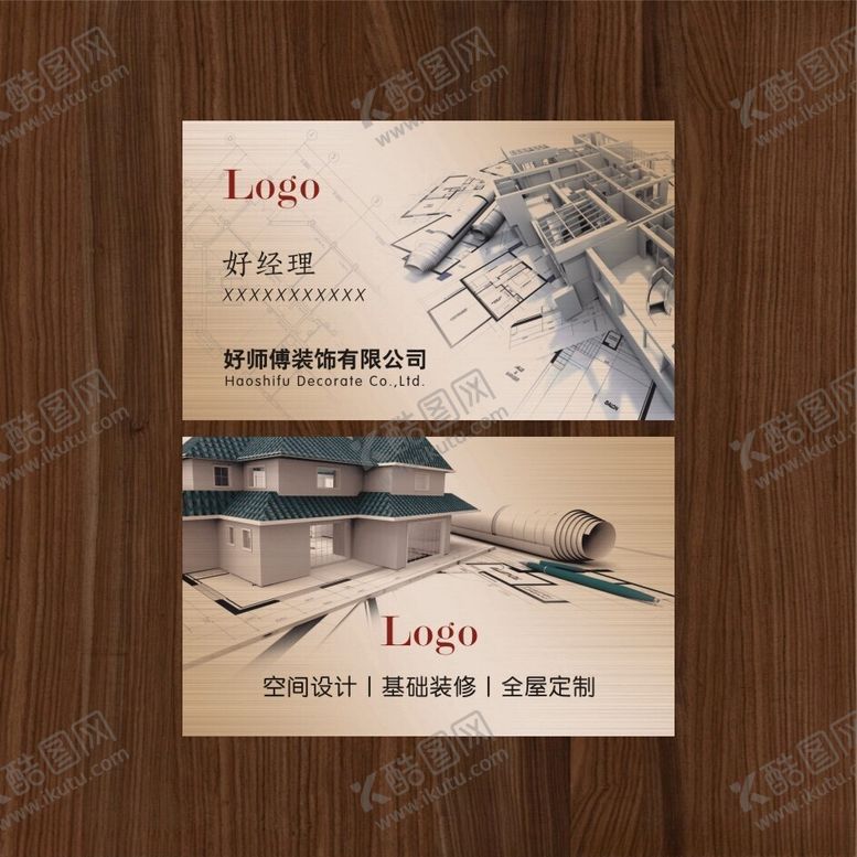 编号：88636112151602272852【酷图网】源文件下载-装饰公司名片图片