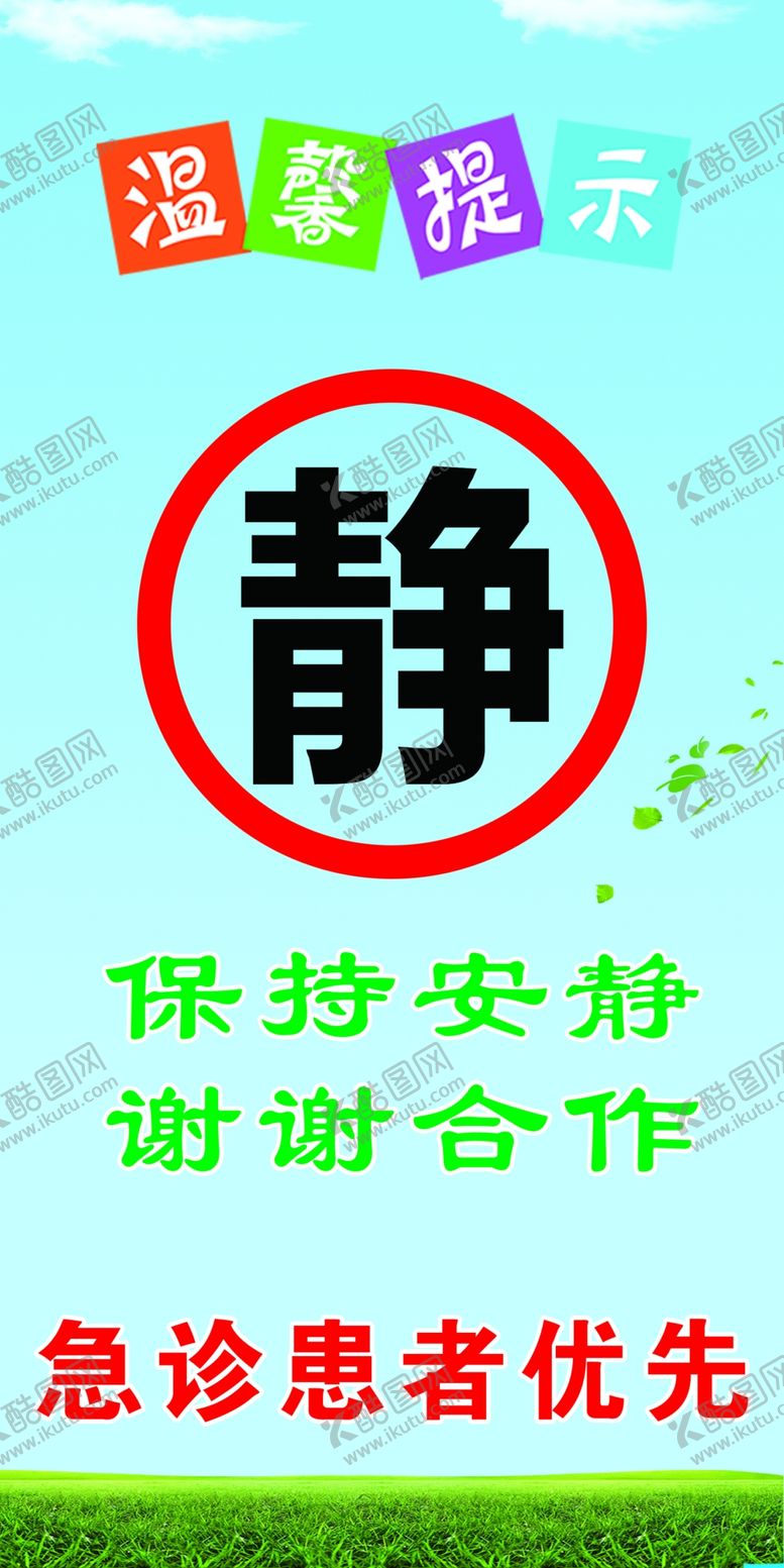 编号：07925610080538564160【酷图网】源文件下载-急诊患者优先