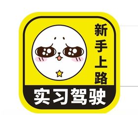 新手上路请多关照