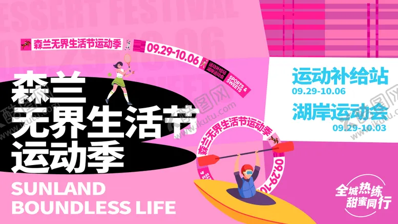 编号：24321003242114444545【酷图网】源文件下载-生活节主画面