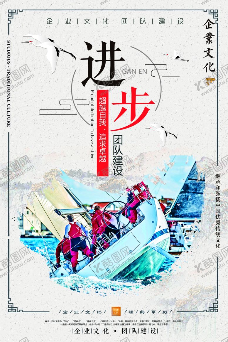 编号：37971709222051401822【酷图网】源文件下载-励志展板