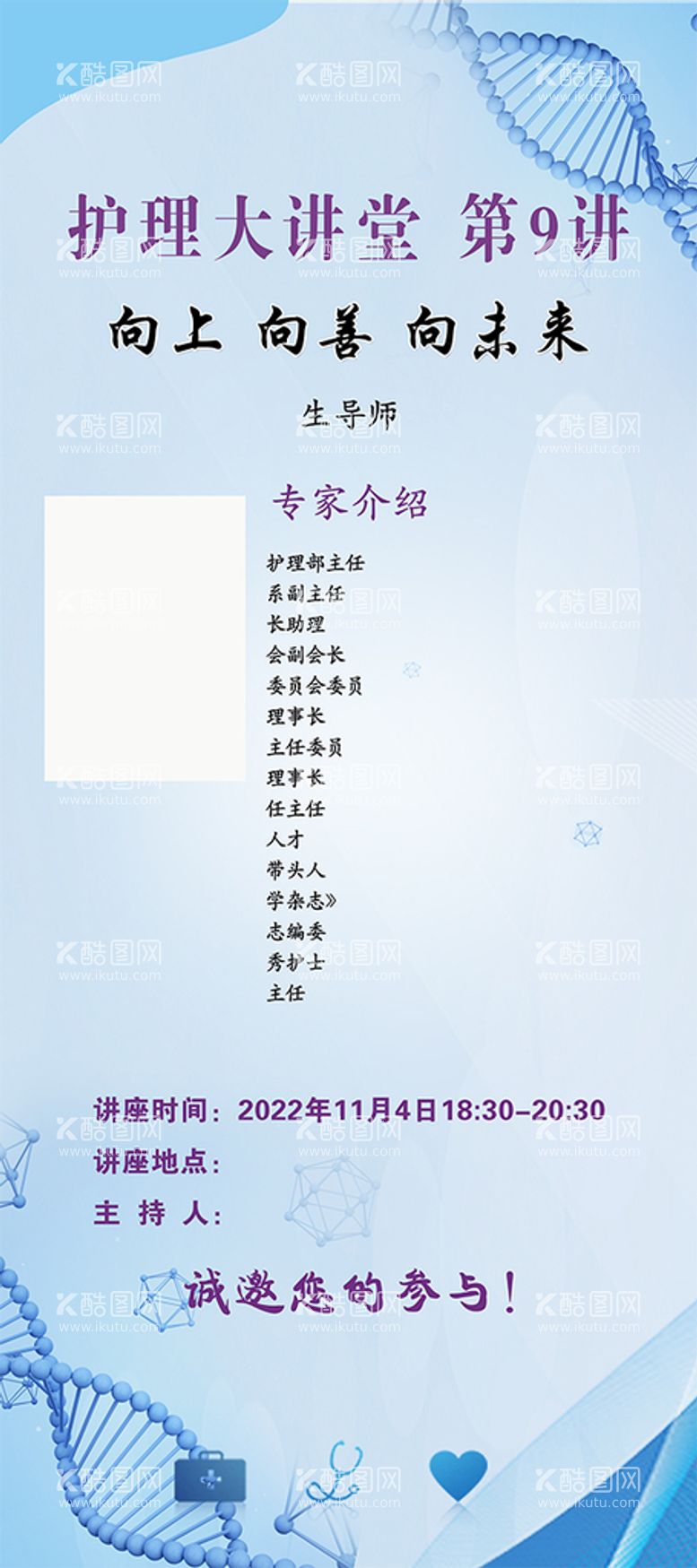 编号：07918410081920440869【酷图网】源文件下载-展架易拉宝