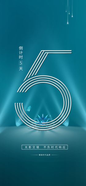 朋友圈倒计时5