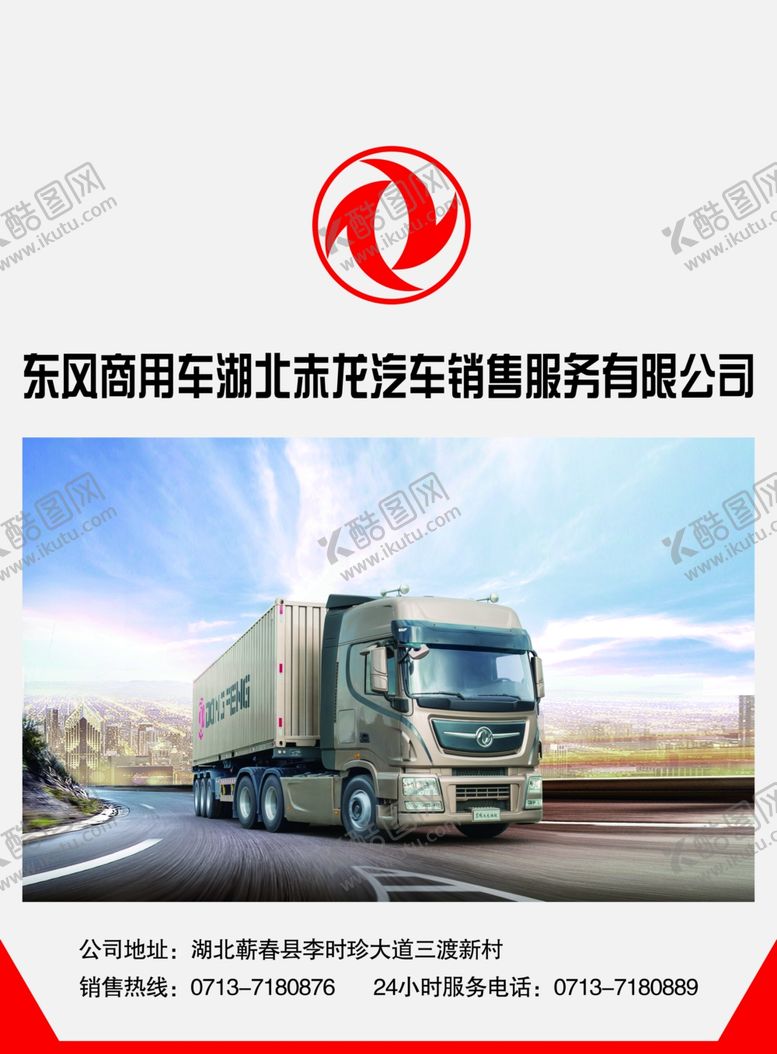 编号：23375607032043114091【酷图网】源文件下载-东风汽车手提袋侧面包装