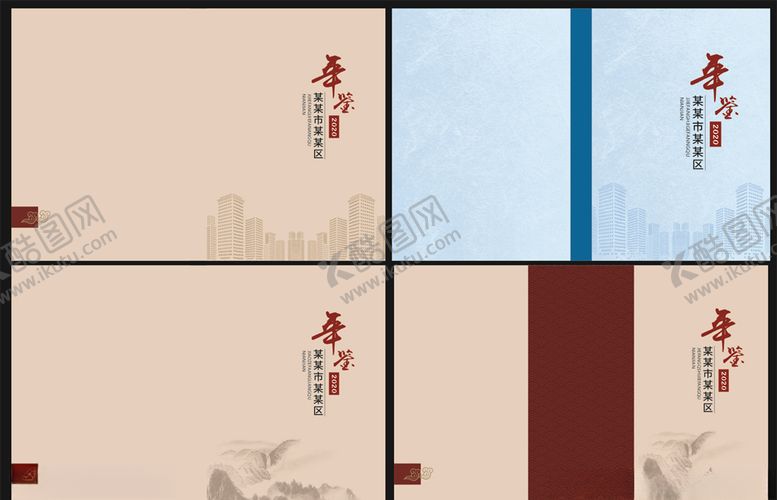 编号：91314009231520506730【酷图网】源文件下载-年鉴封面