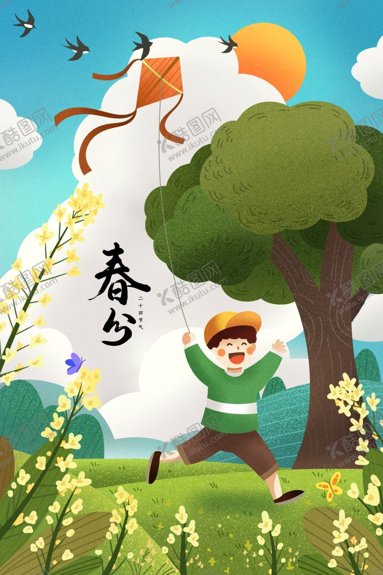 编号：18504310240416598503【酷图网】源文件下载-春分