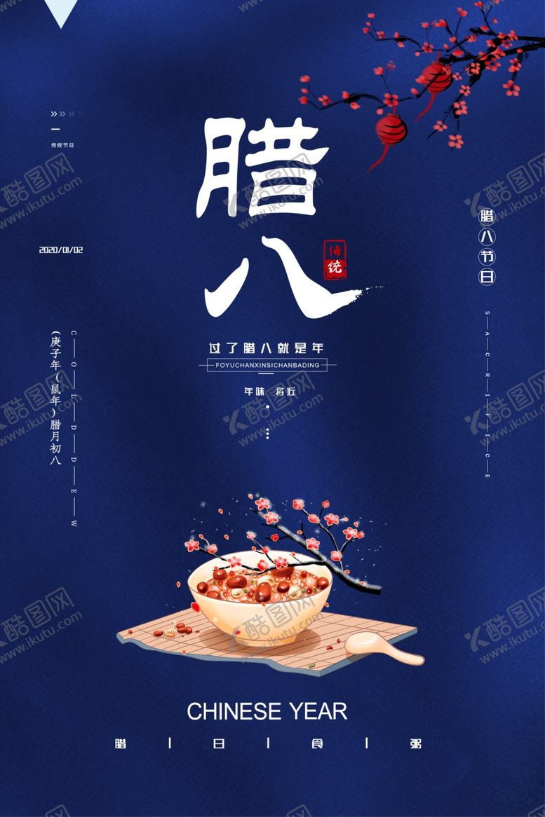 编号：19074509181001532805【酷图网】源文件下载-2020年一生有你年会背