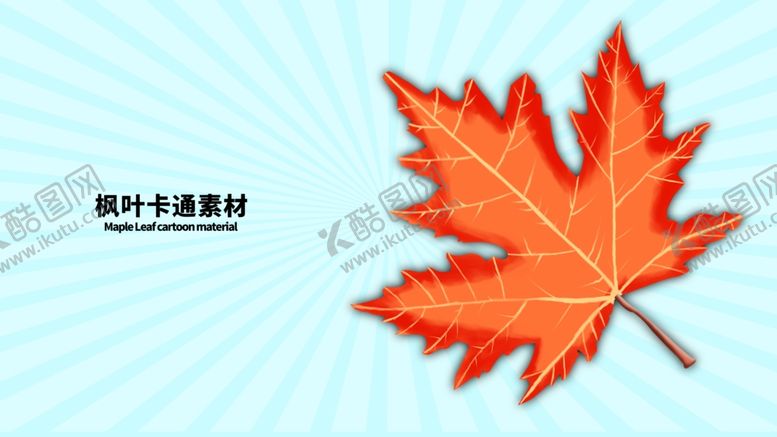 编号：32080805080746129752【酷图网】源文件下载-分层蓝色放射左右枫叶手绘素材
