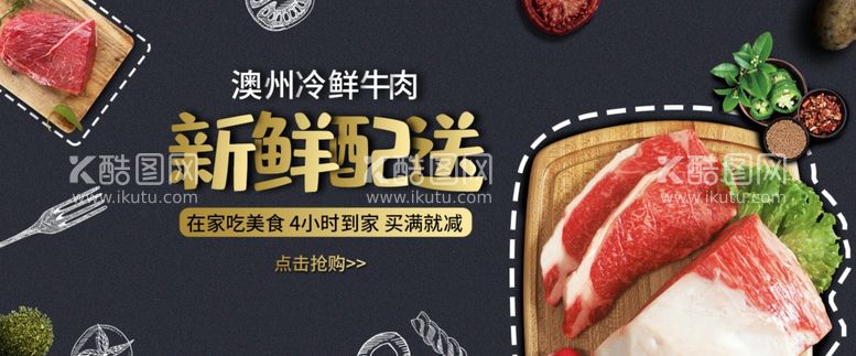 编号：58873911241811054914【酷图网】源文件下载-美食海报           