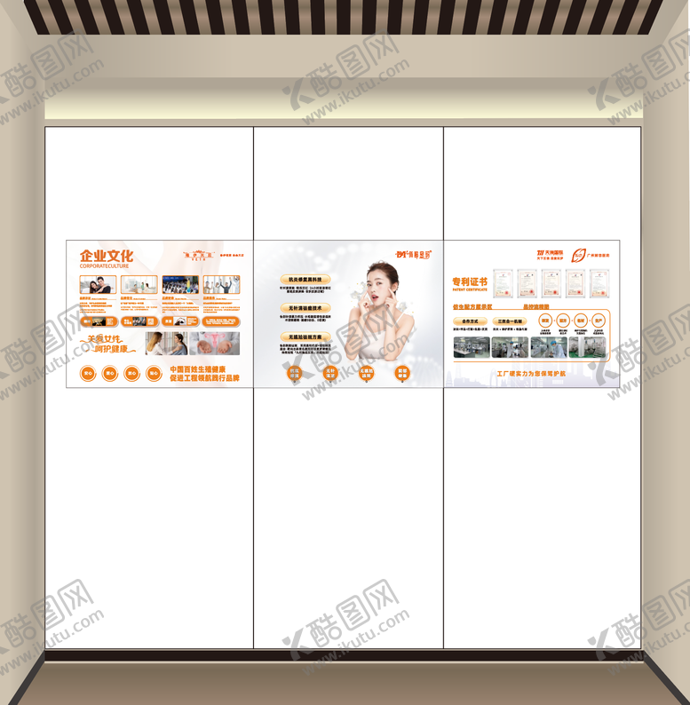 编号：54975908232213272333【酷图网】源文件下载-企业文化墙