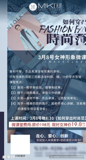时尚杂志风穿搭简约