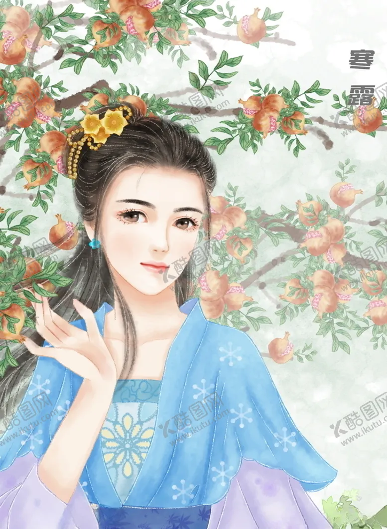 编号：29666005051138397965【酷图网】源文件下载-中国风节气手绘美女