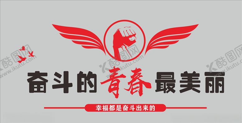 编号：90570210031833093209【酷图网】源文件下载-企业文化墙