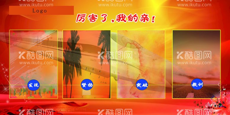 编号：51482309161749065389【酷图网】源文件下载-班组团队集体文化宣传展板