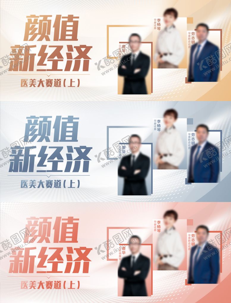 编号：13642007120916002426【酷图网】源文件下载-多人排版 