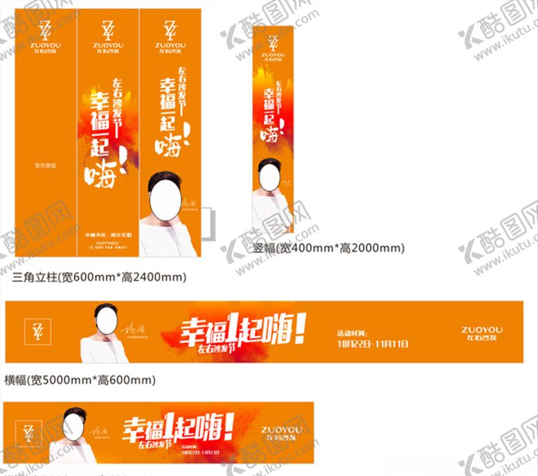 编号：65967807081415371902【酷图网】源文件下载-左右沙发