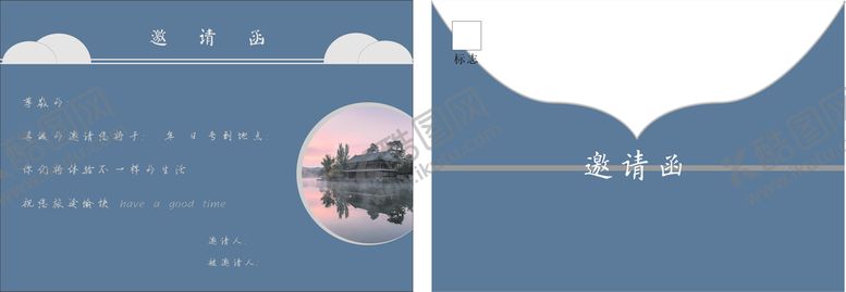 编号：52559612102230337831【酷图网】源文件下载-请柬 邀请函