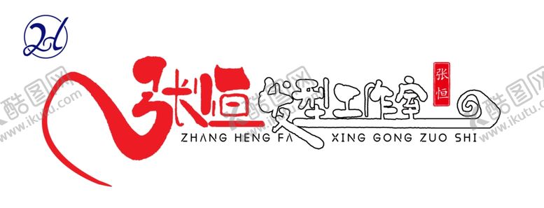 编号：74947101150620106879【酷图网】源文件下载-门头牌匾