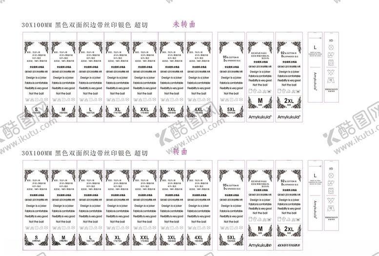 编号：82160609101931322366【酷图网】源文件下载-amykukul洗水唛