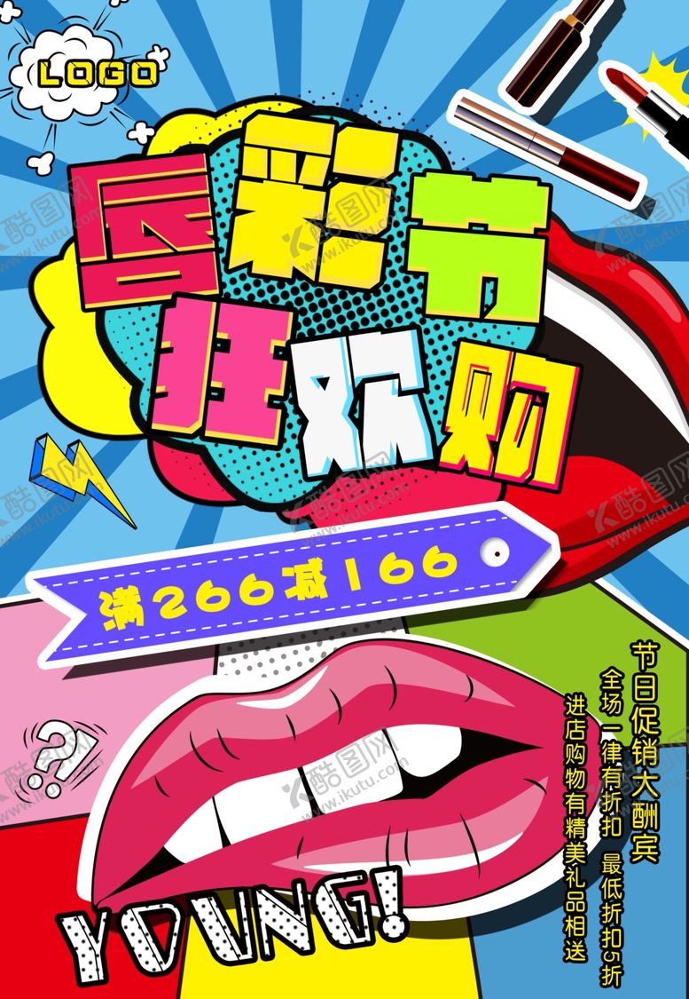 编号：64998510100526515195【酷图网】源文件下载-双11海报