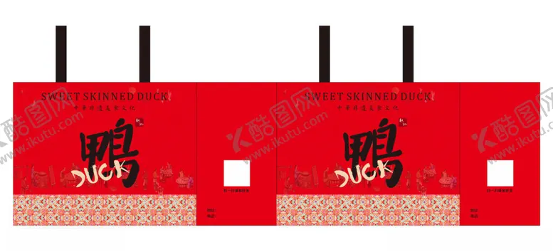 编号：54285601260910313844【酷图网】源文件下载-乐山甜皮鸭手提袋