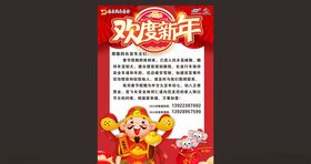 春节关怀用语