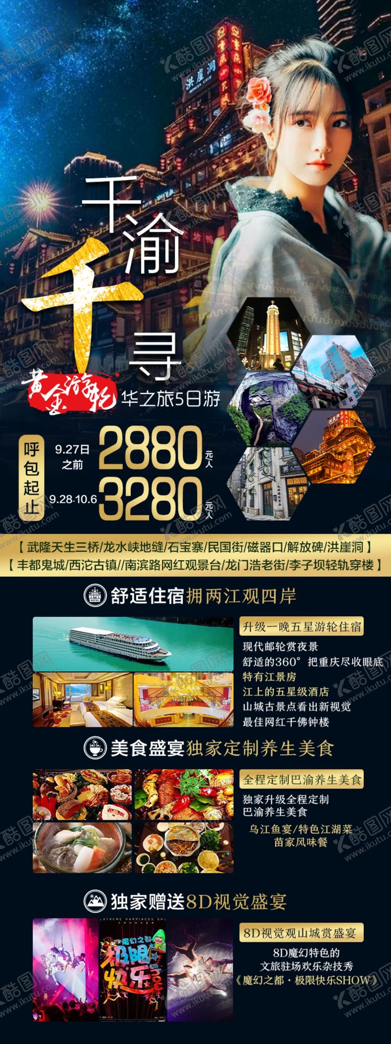 编号：72917005120640133383【酷图网】源文件下载-千渝千寻