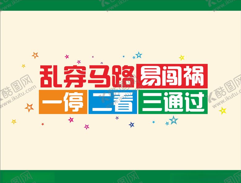 编号：61469610192106069715【酷图网】源文件下载-城市建设围挡