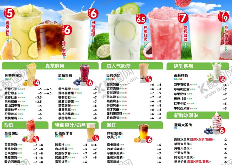 编号：30814805240609448556【酷图网】源文件下载-菜单